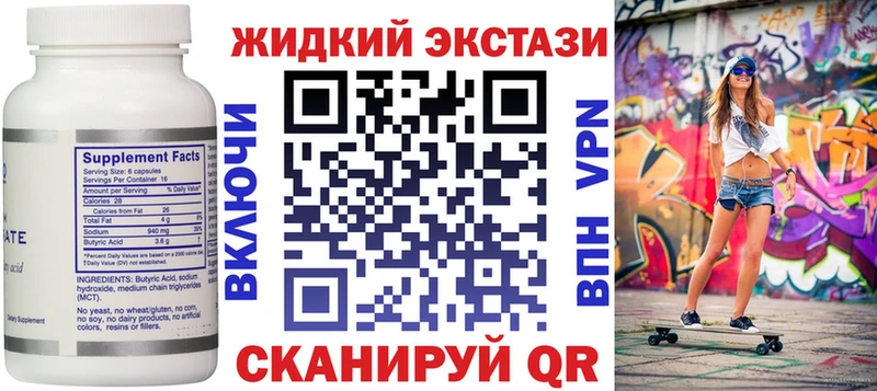 Купить где  Красноуфимск  БУТИРАТ 99% 