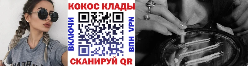 Cocaine Fish Scale  Купить  Красноуфимск 