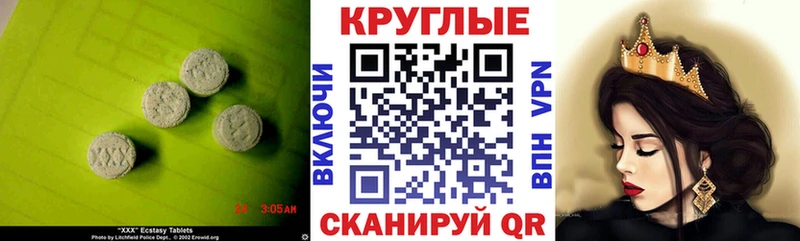 ЭКСТАЗИ 250 мг  Купить  Красноуфимск 