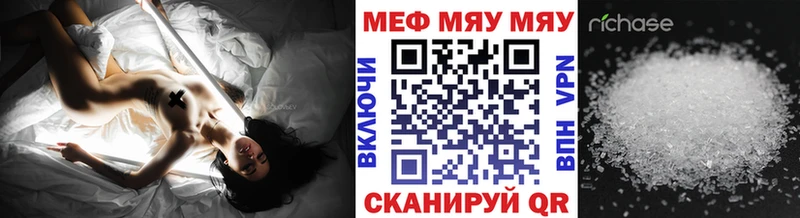 Мефедрон mephedrone  Купить  Красноуфимск 
